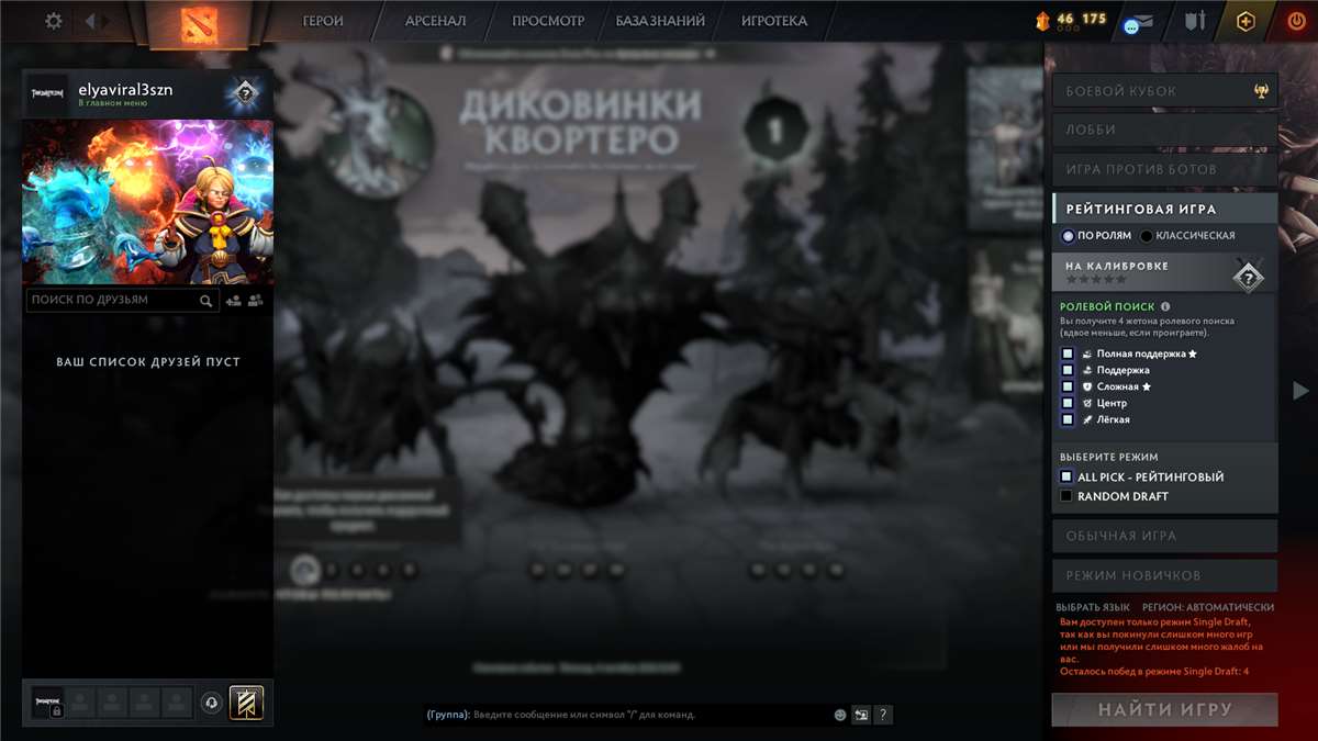 продажа аккаунта к игре Dota 2